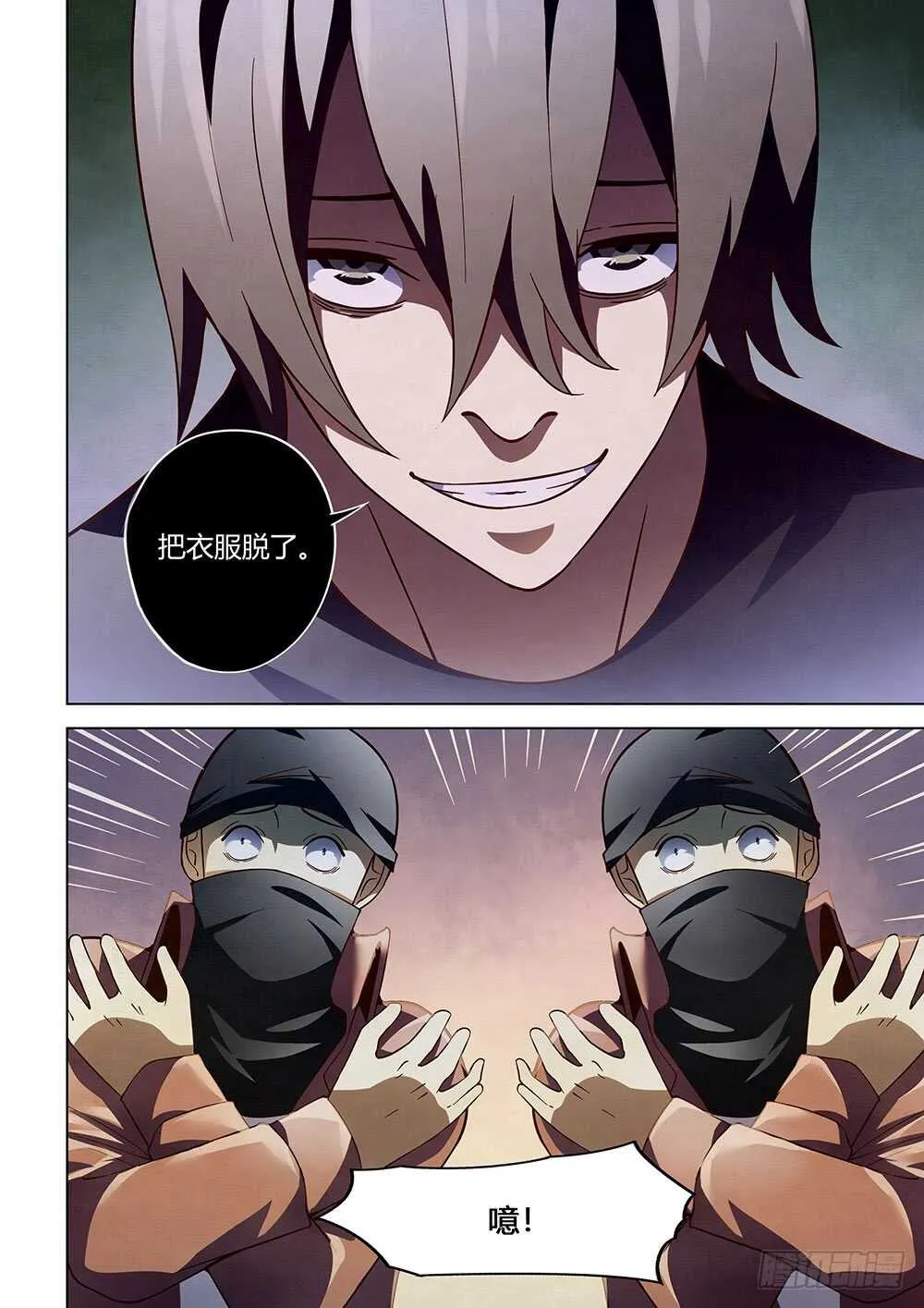 第120话 第16页