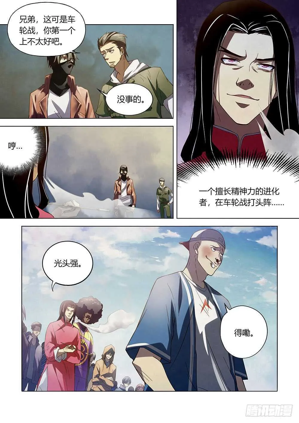 第123话 第1页