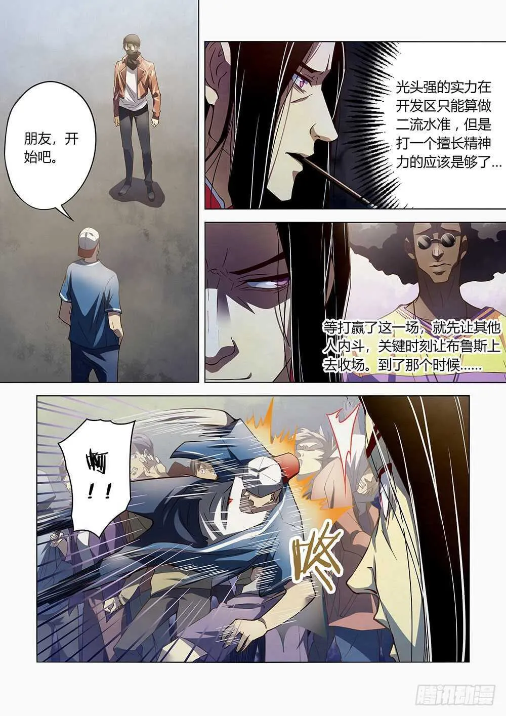 第123话 第2页
