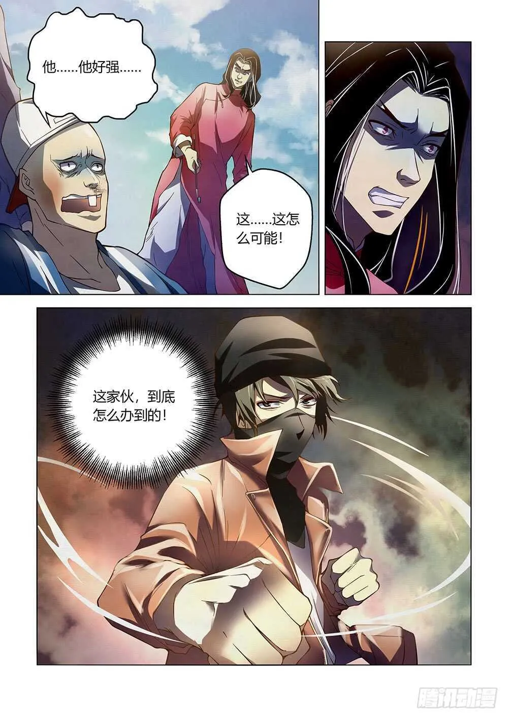 第123话 第3页