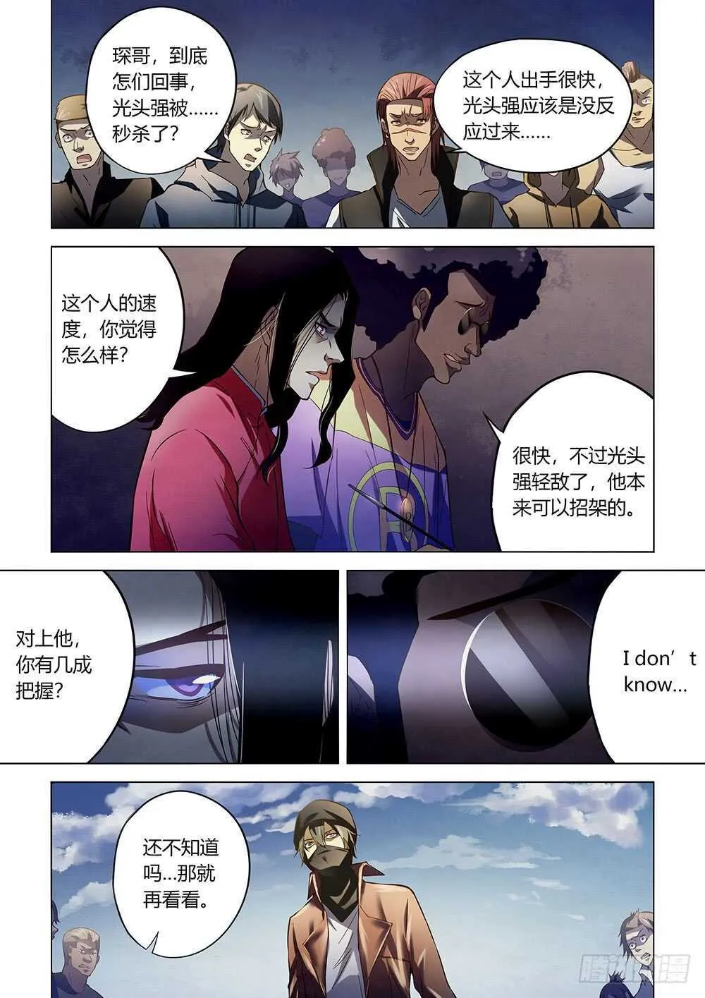 第123话 第4页