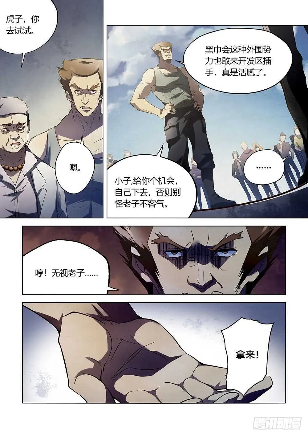 第123话 第5页