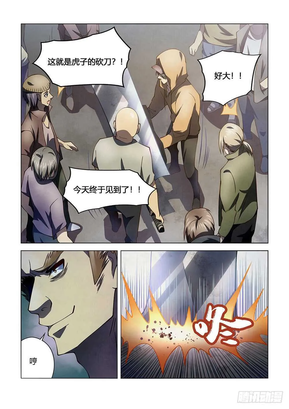 第123话 第6页