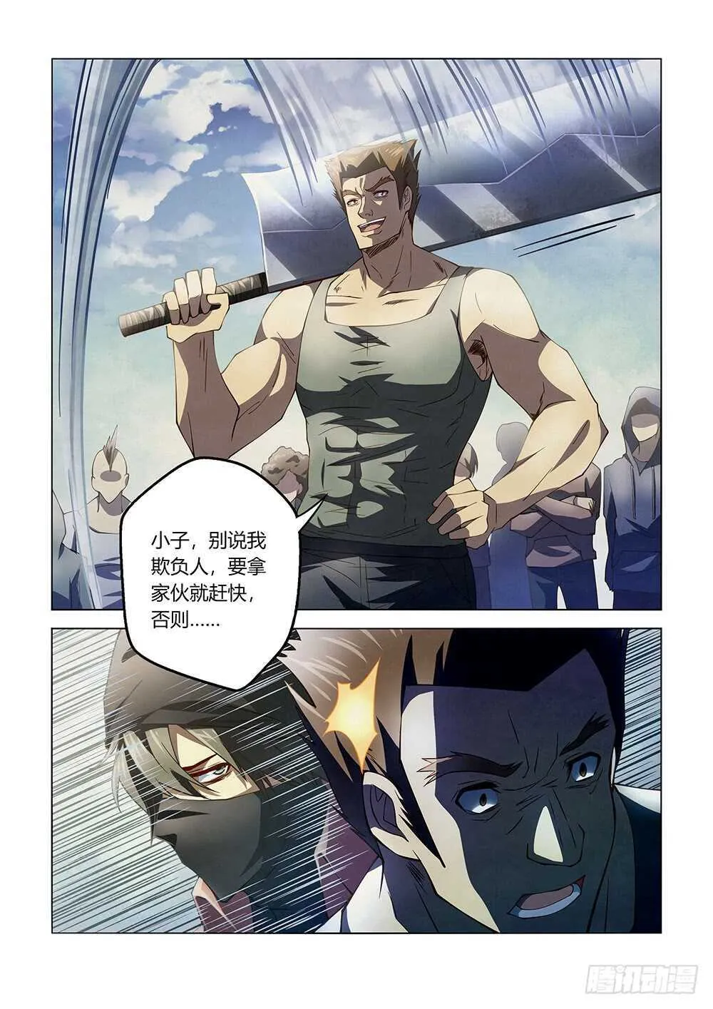 第123话 第7页
