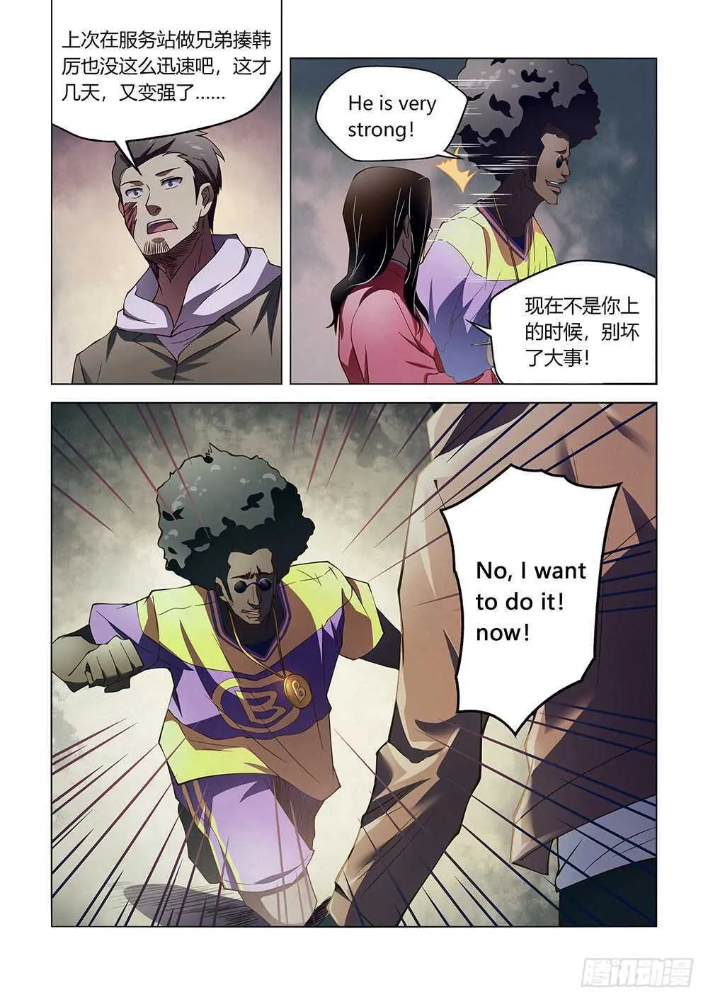 第123话 第10页