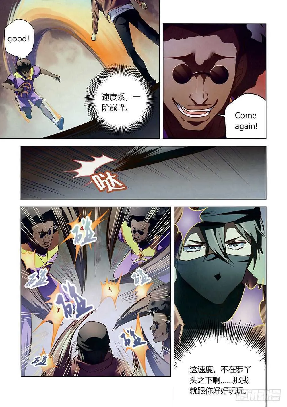 第123话 第12页