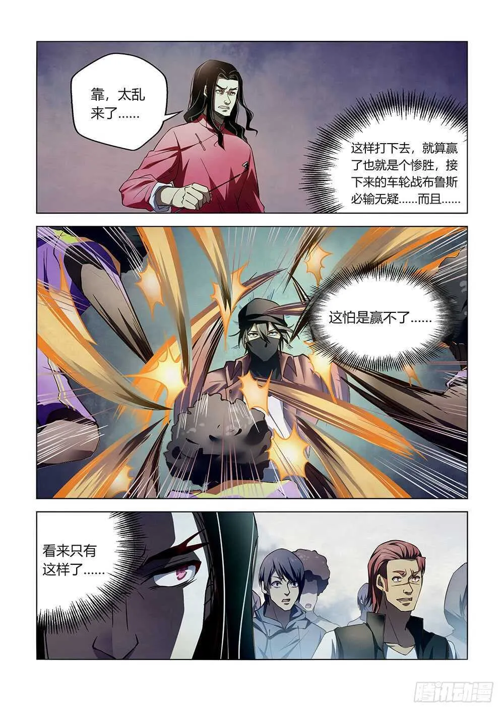 第123话 第13页