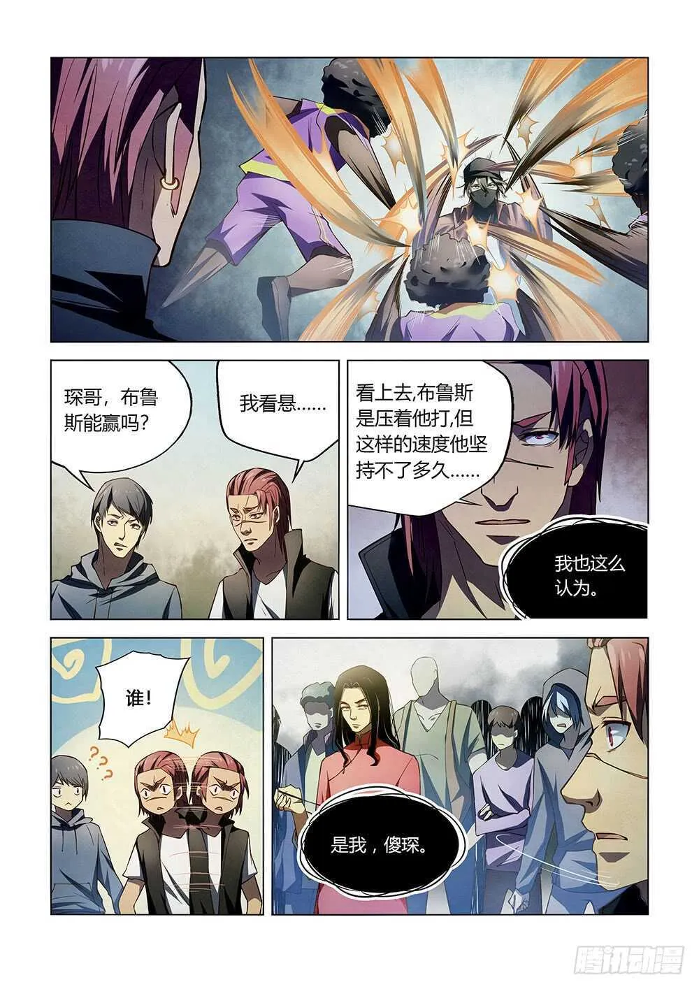 第123话 第14页