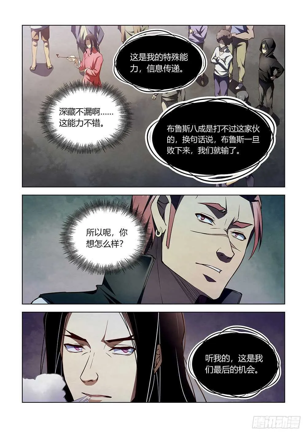 第123话 第15页