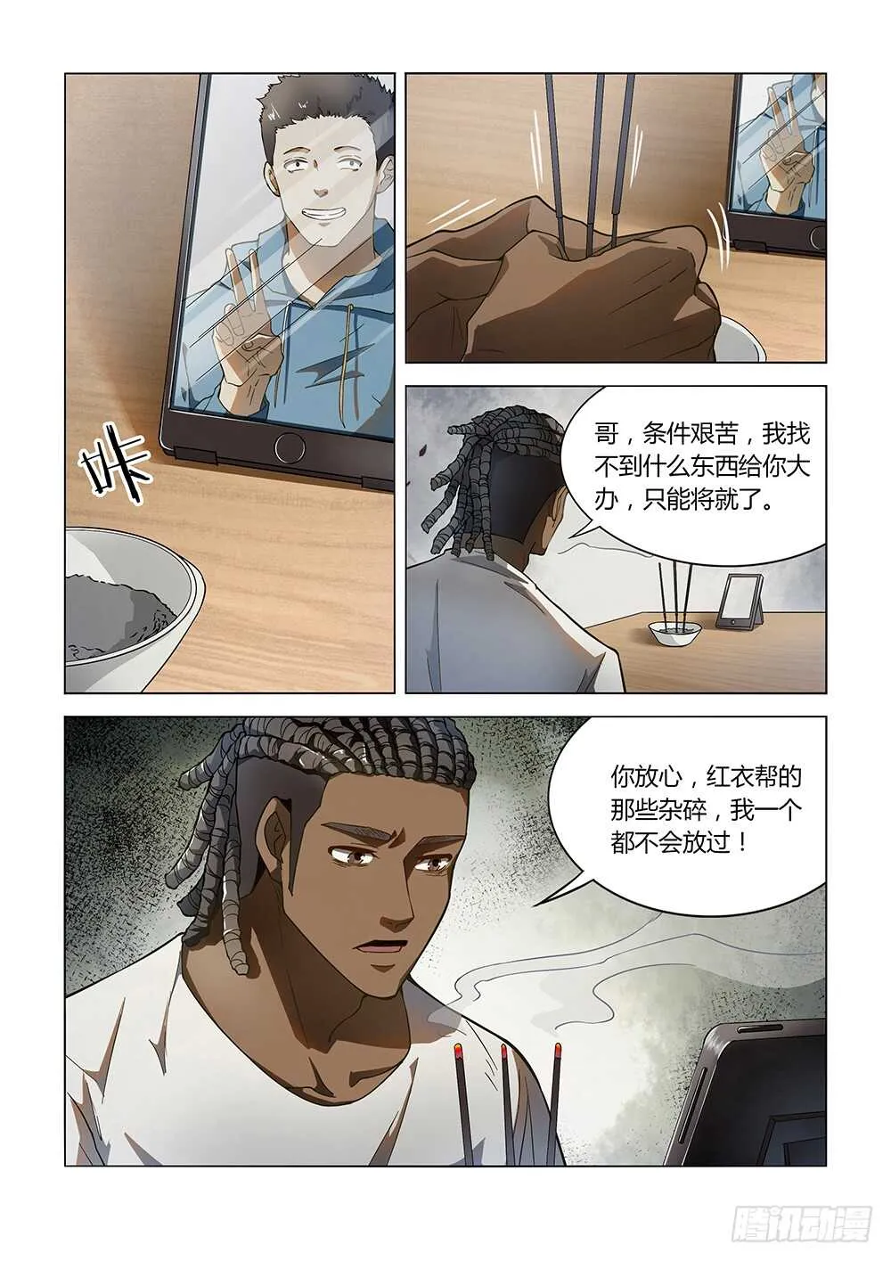 第122话 第2页
