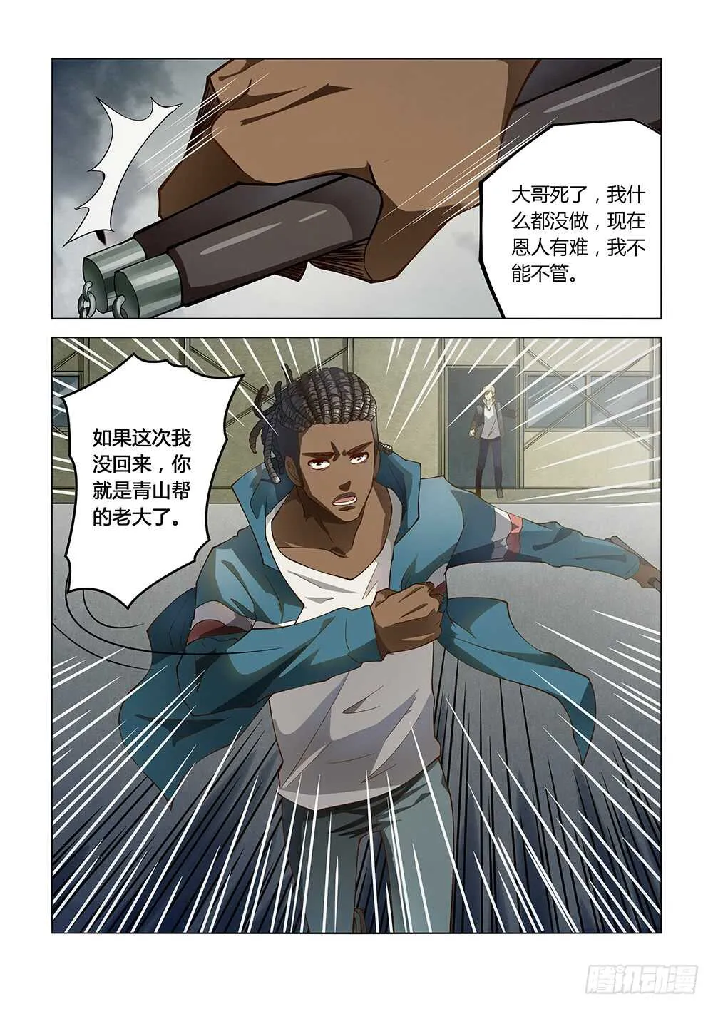 第122话 第4页