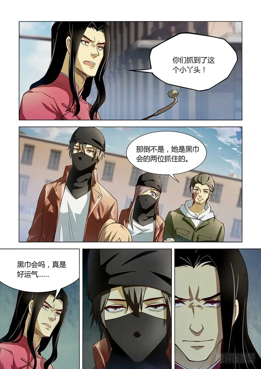 第122话 第10页