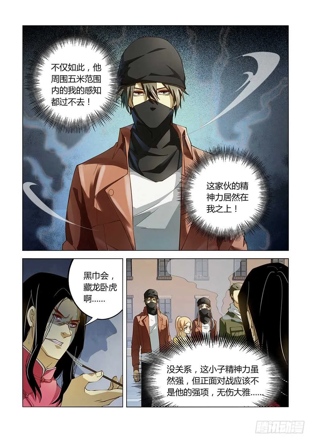 第122话 第12页