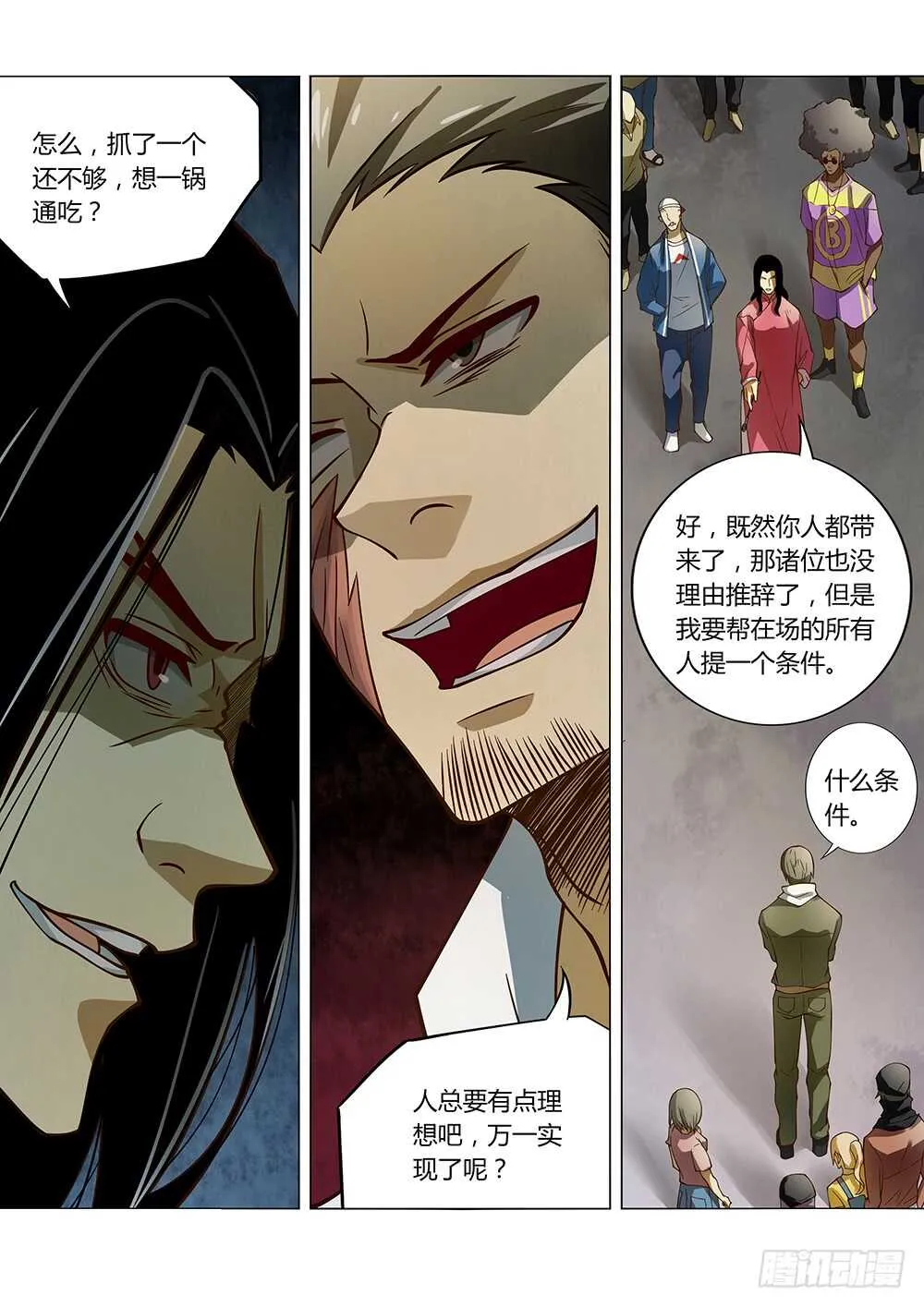 第122话 第13页