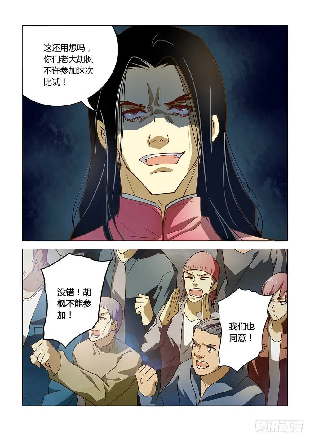 第122话 第14页