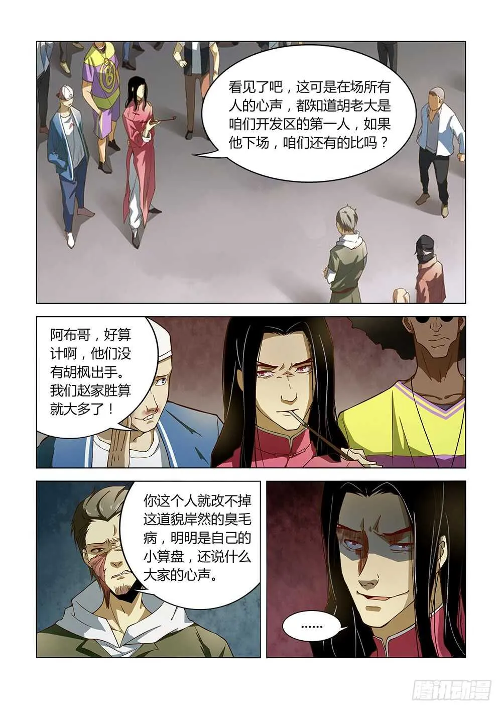 第122话 第15页