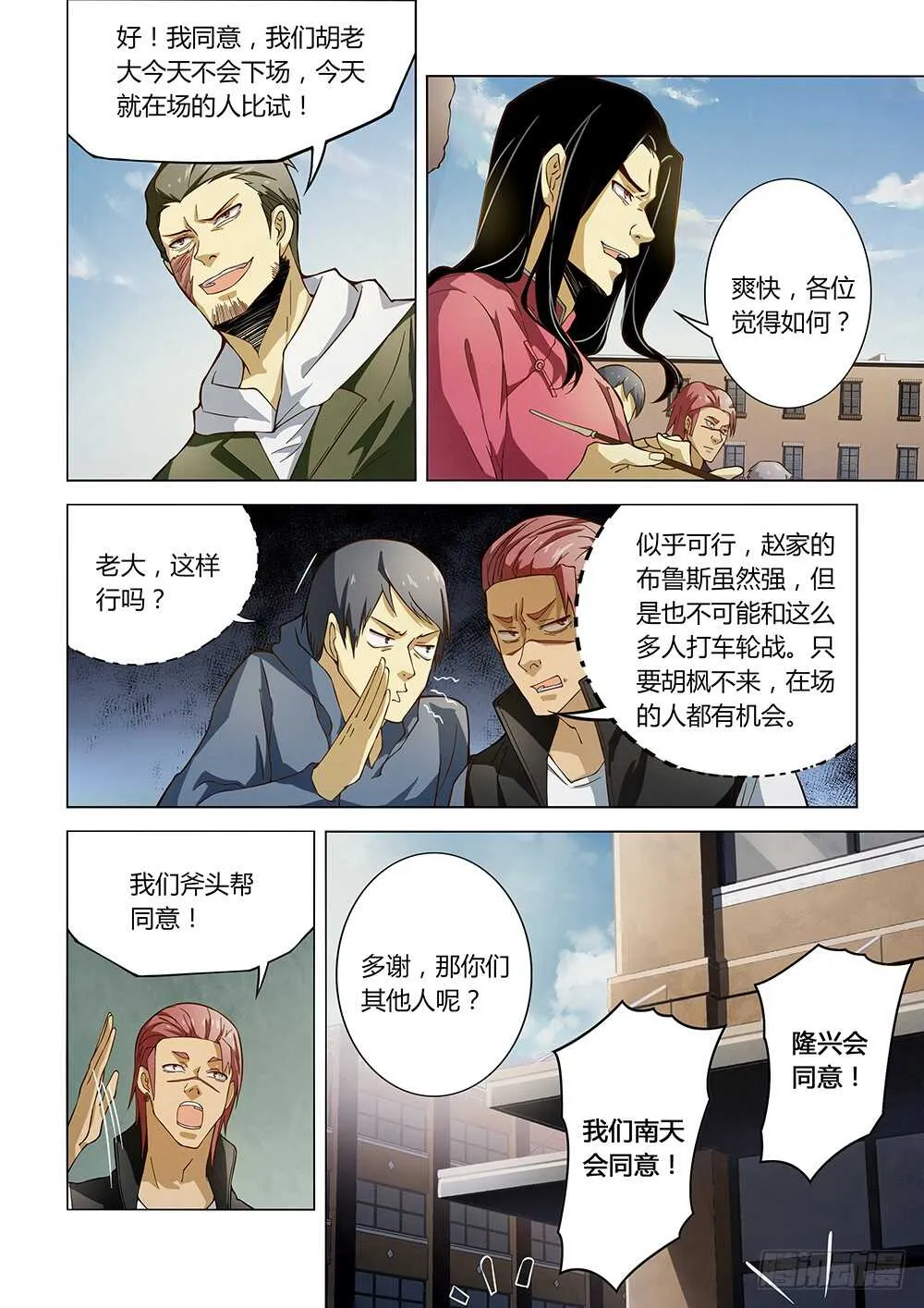 第122话 第16页