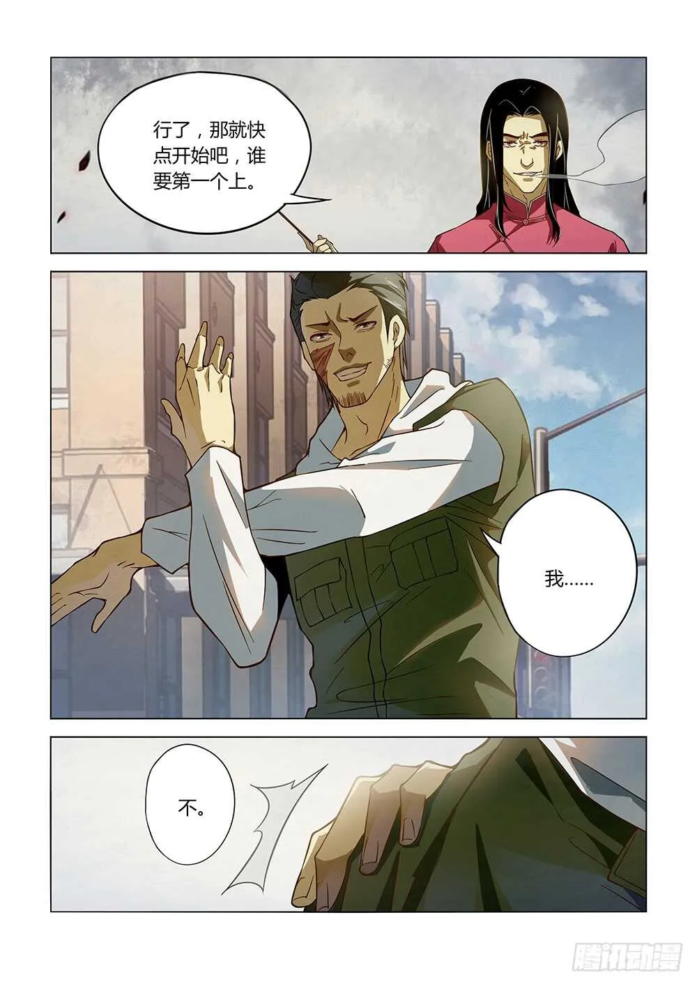 第122话 第17页