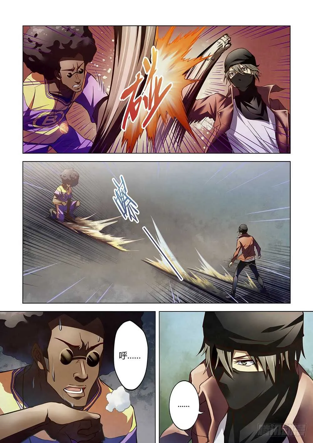 第124话 第1页