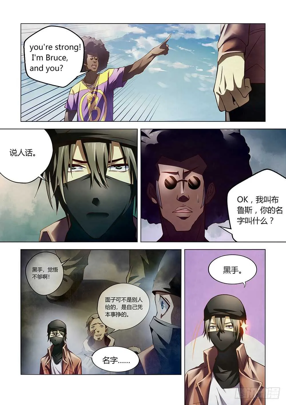 第124话 第2页
