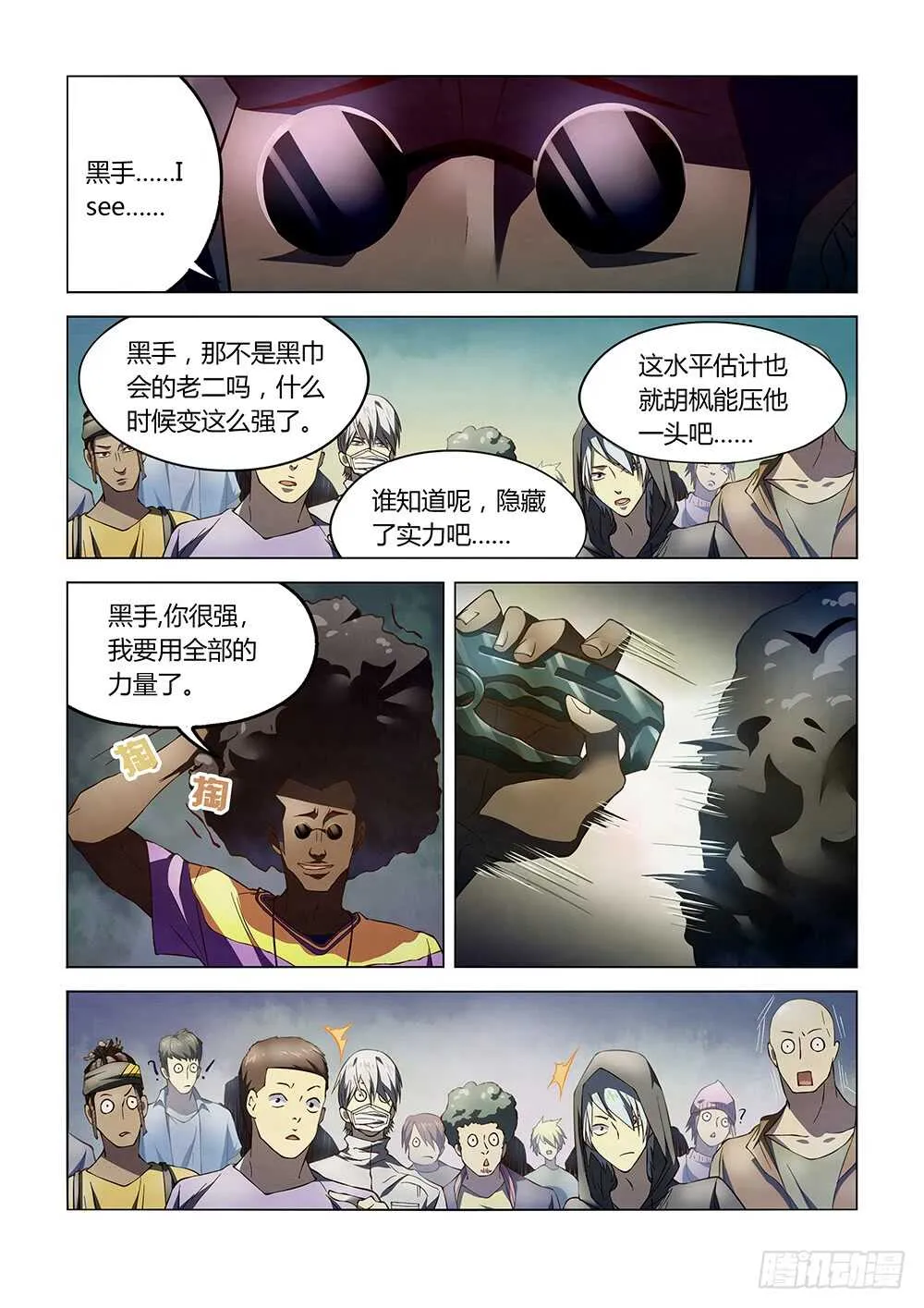 第124话 第3页
