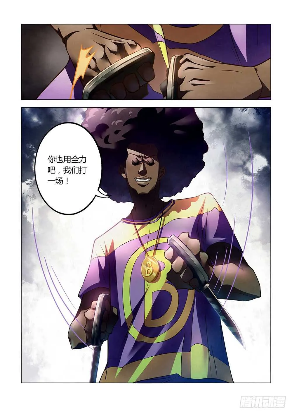 第124话 第4页