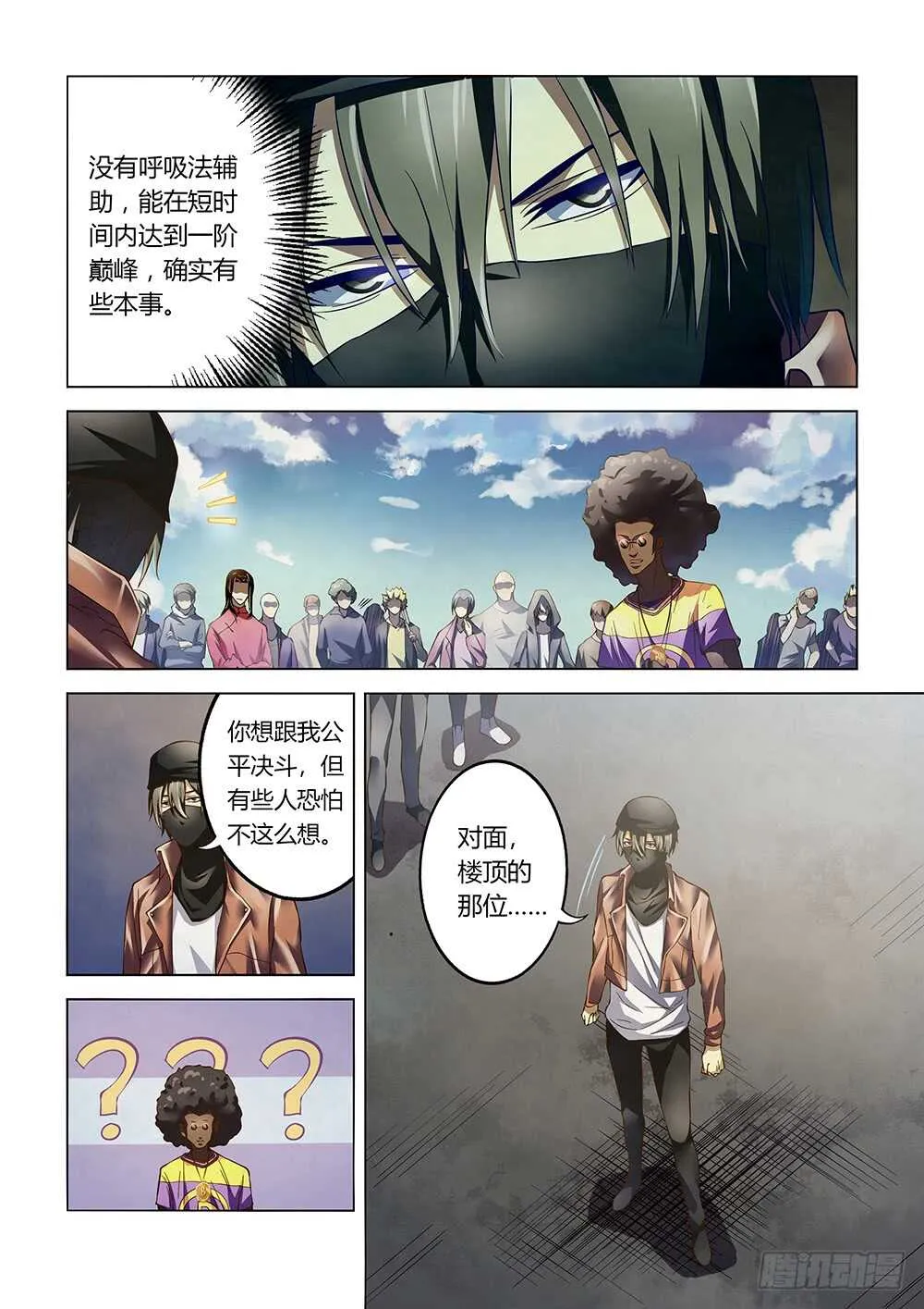 第124话 第5页