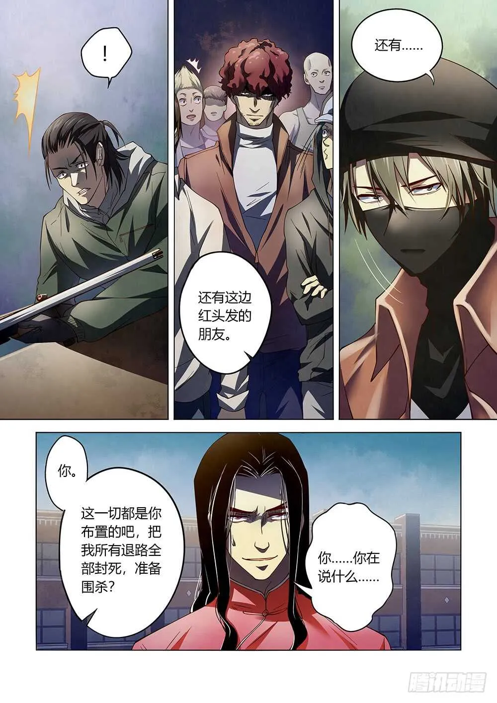 第124话 第6页