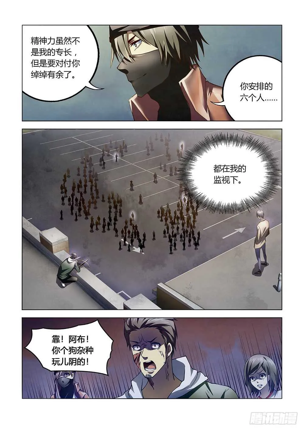 第124话 第7页