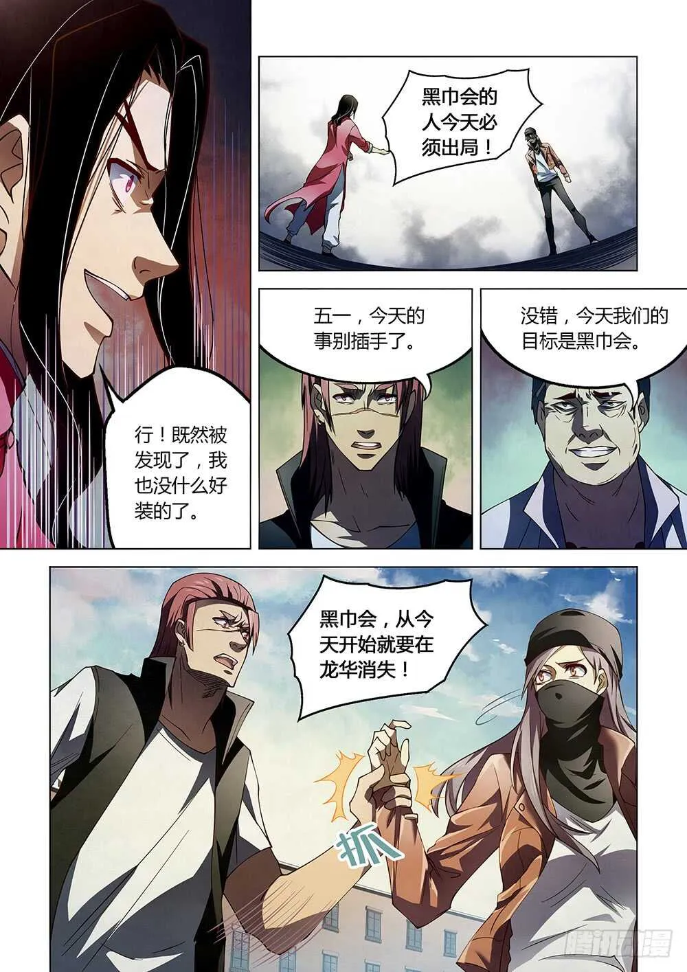 第124话 第9页