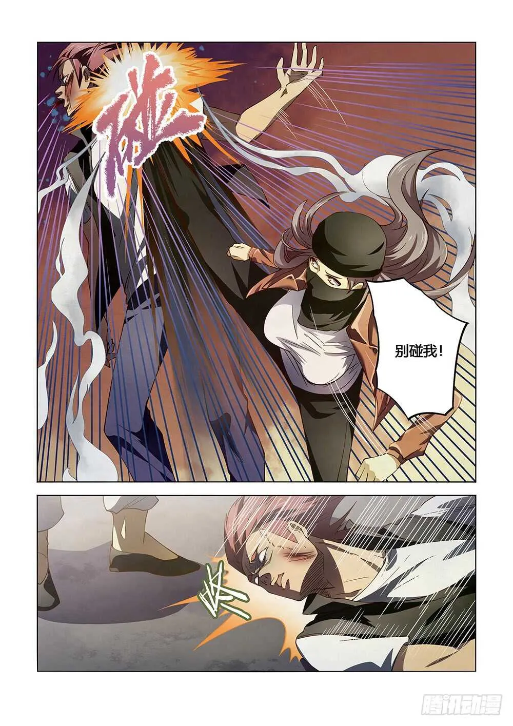 第124话 第10页