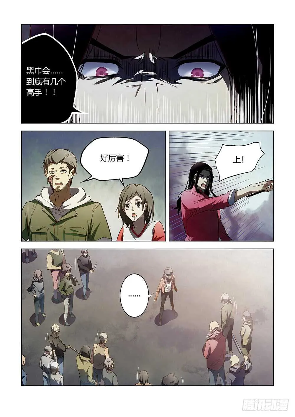 第124话 第11页