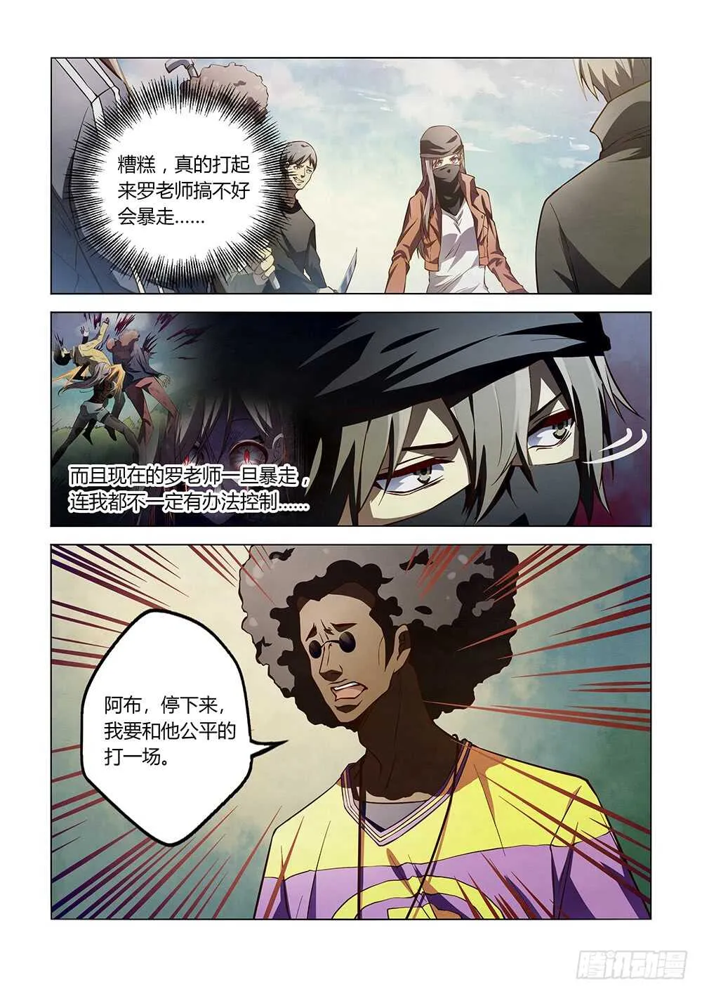 第124话 第12页