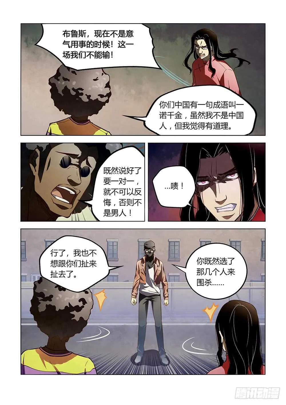 第124话 第13页