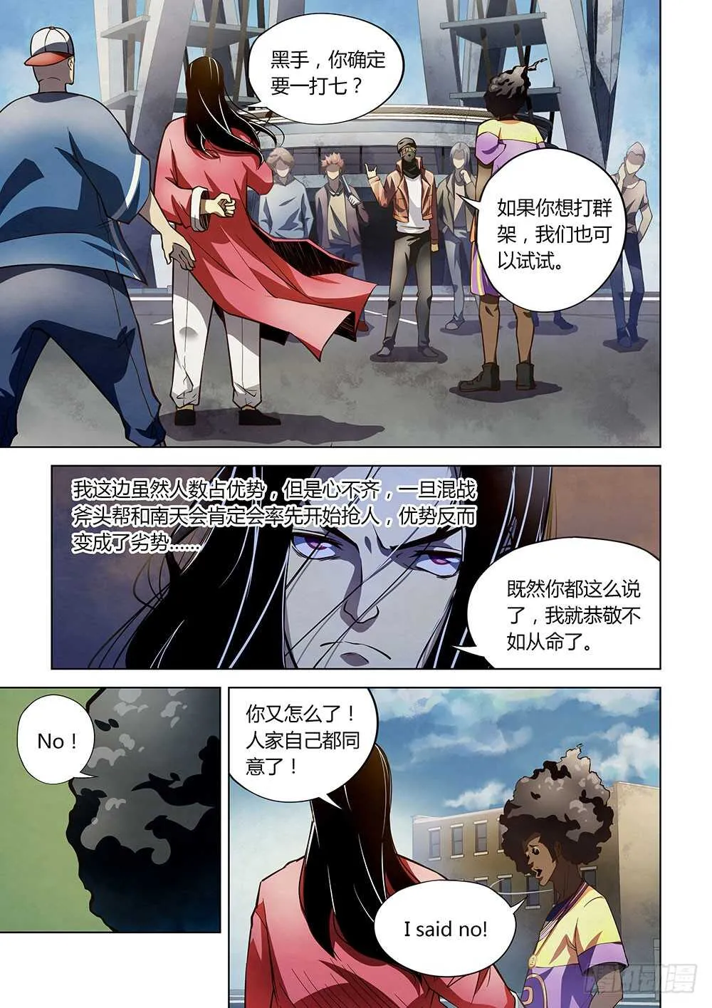 第125话 第1页
