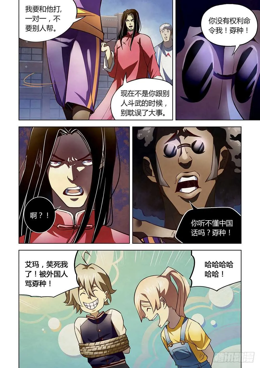 第125话 第2页