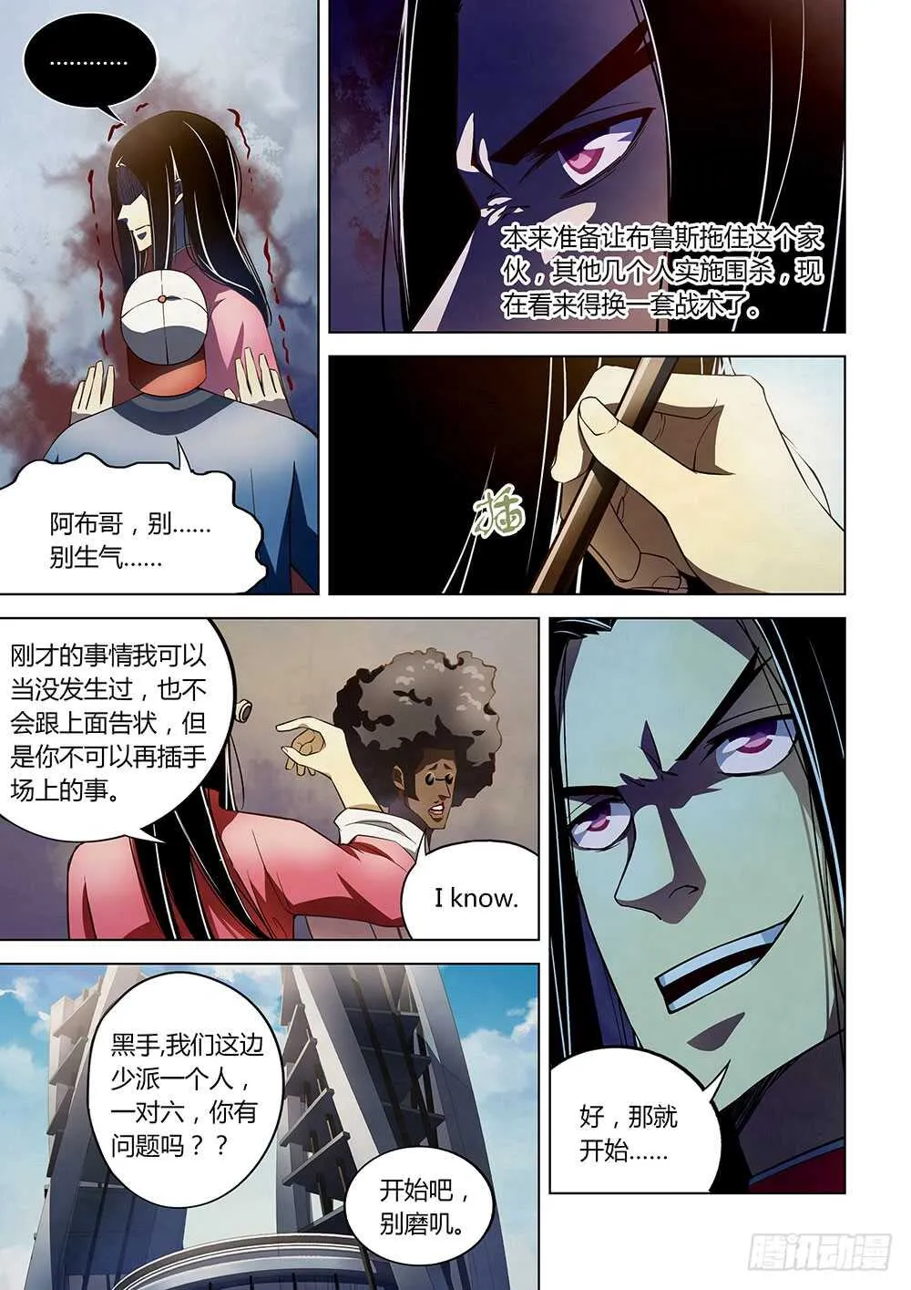 第125话 第3页