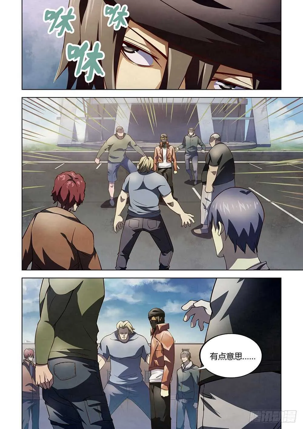 第125话 第4页