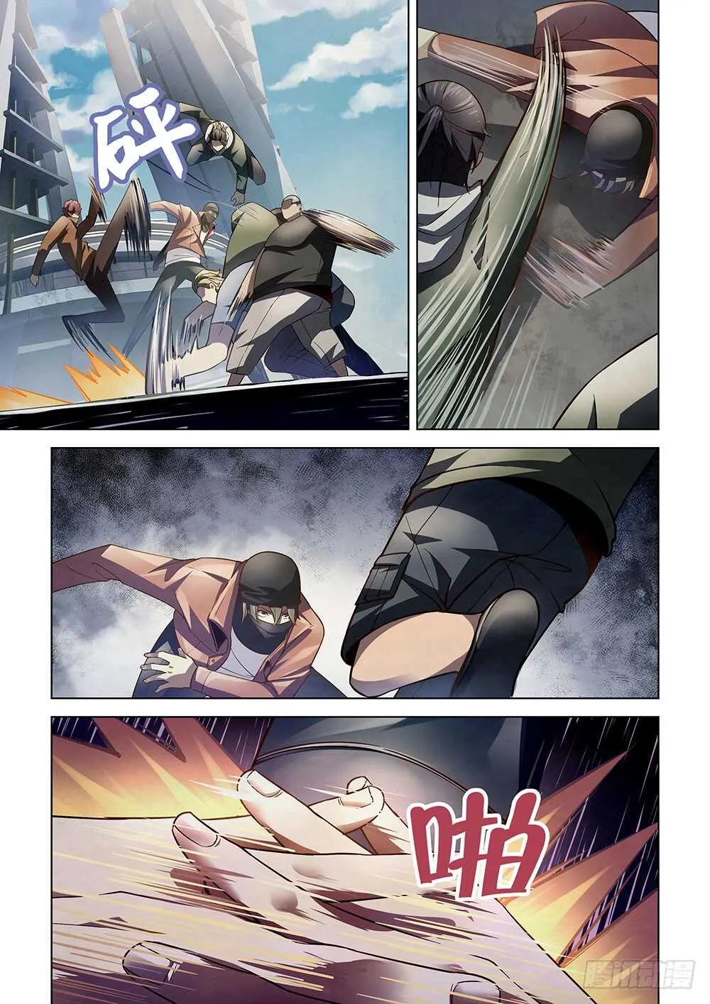 第125话 第7页