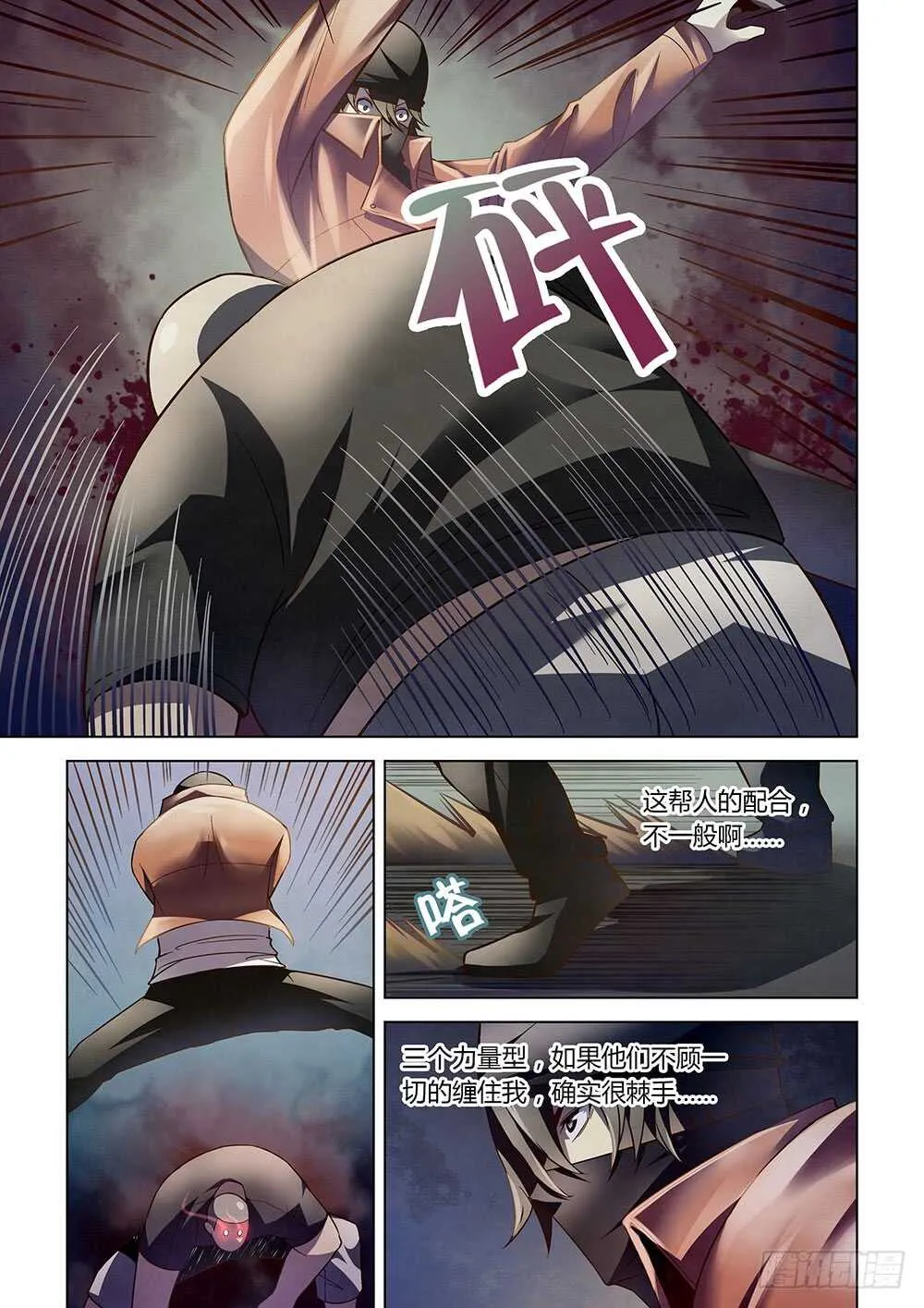 第125话 第9页