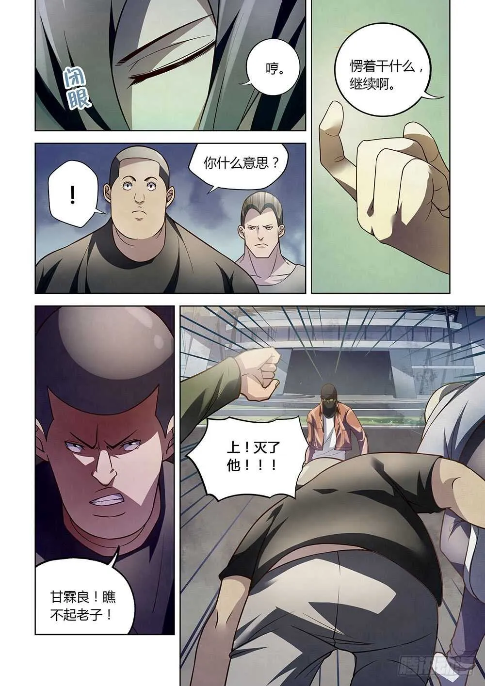 第125话 第10页