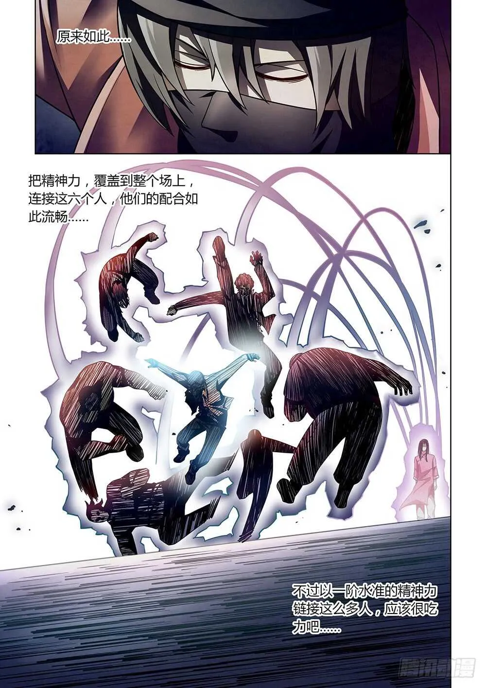 第125话 第11页