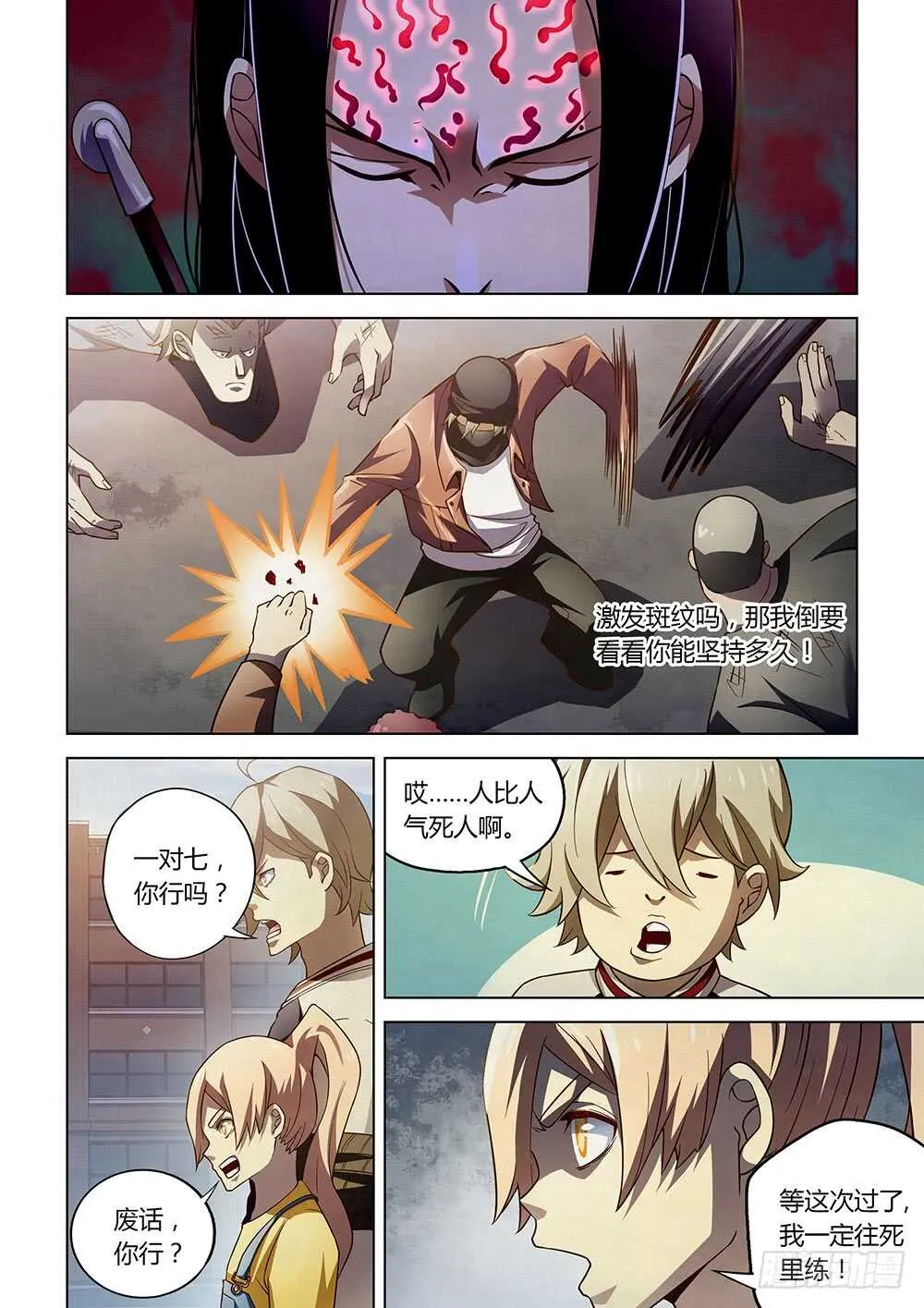 第125话 第12页