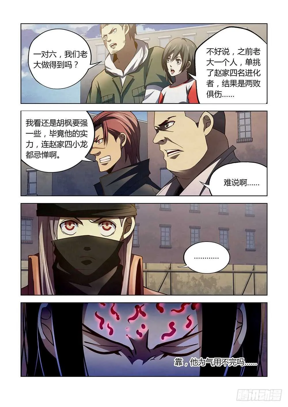 第125话 第13页