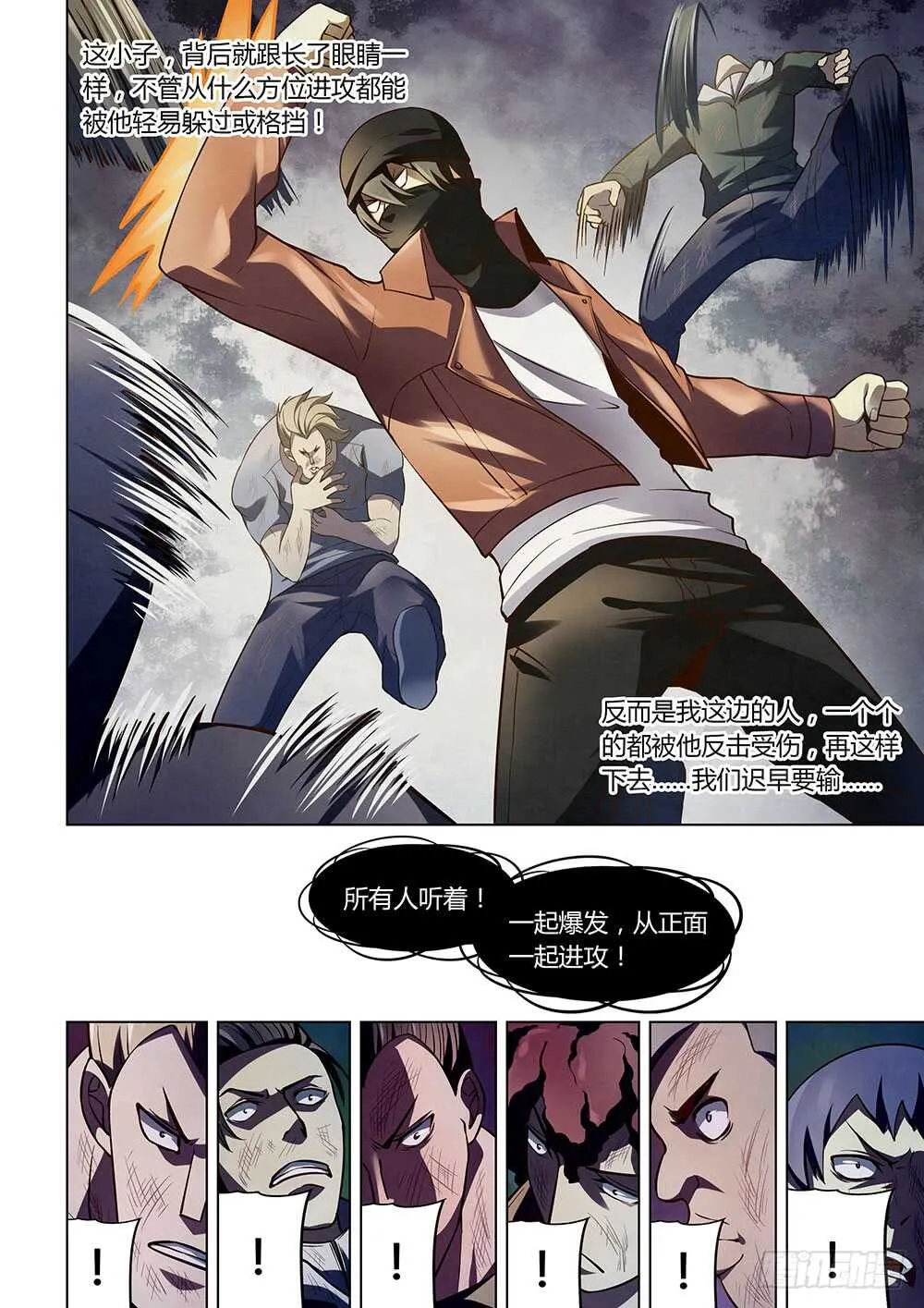 第125话 第14页