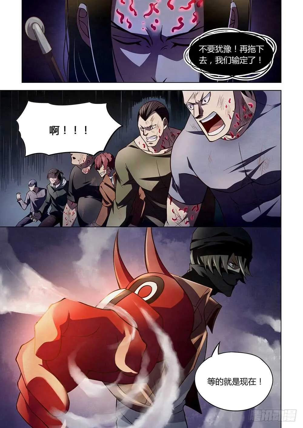 第125话 第15页