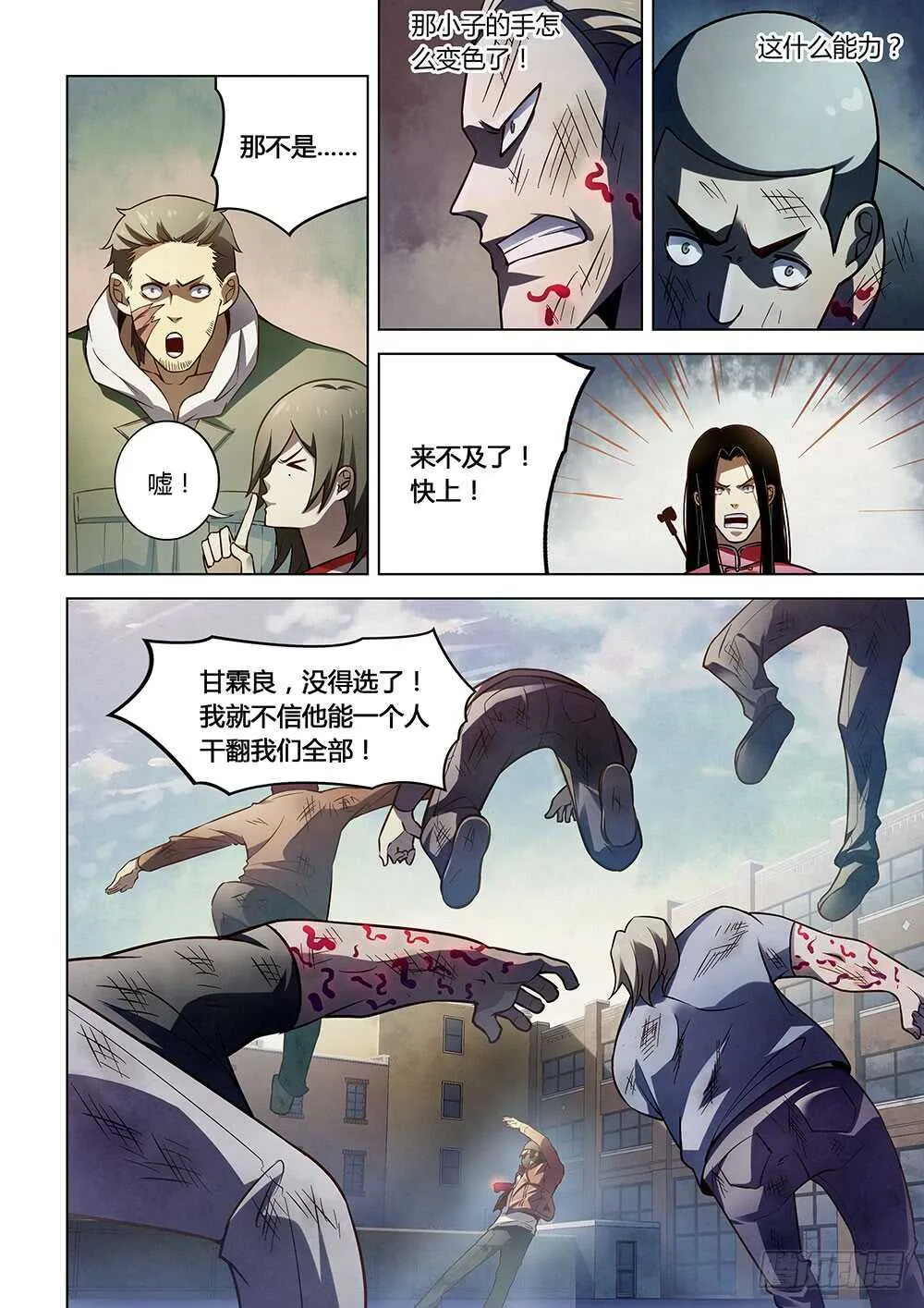 第125话 第16页
