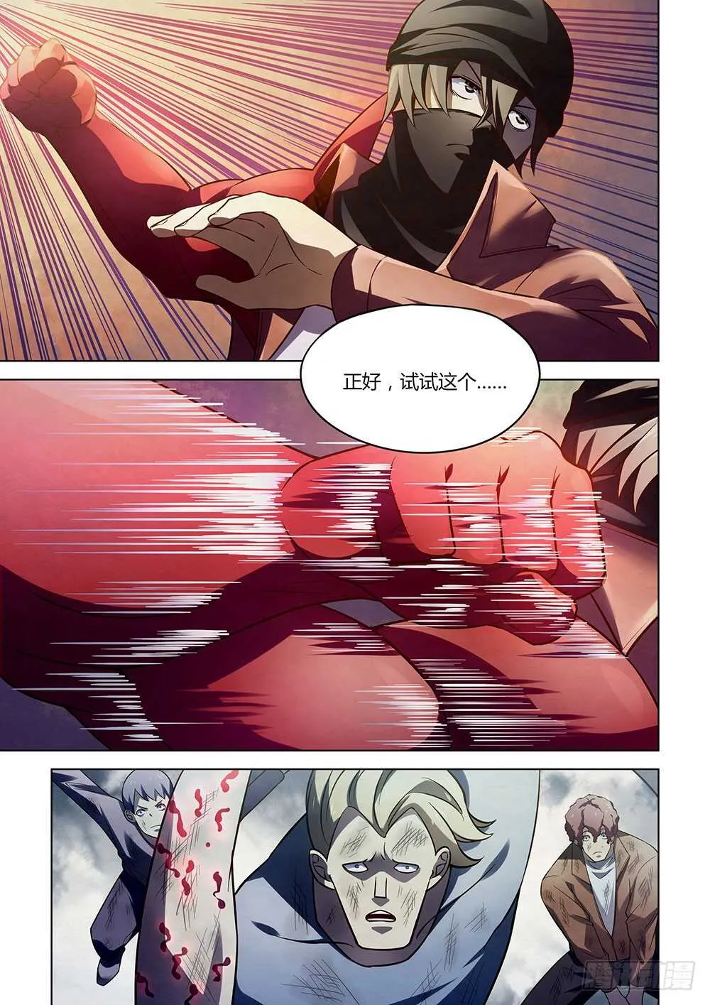 第125话 第17页