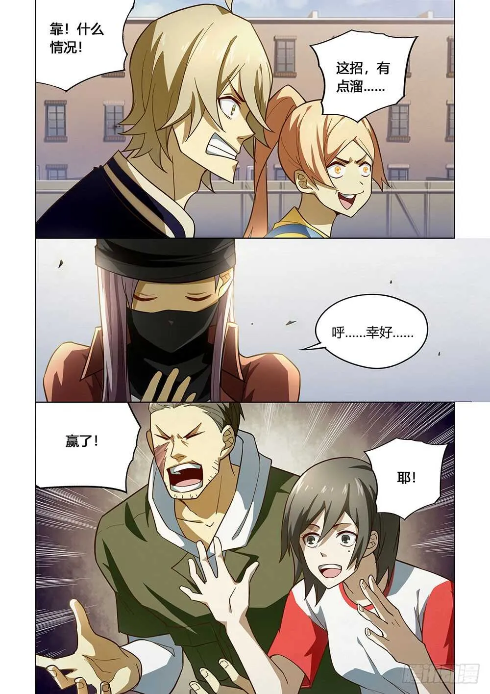 第126话 第2页