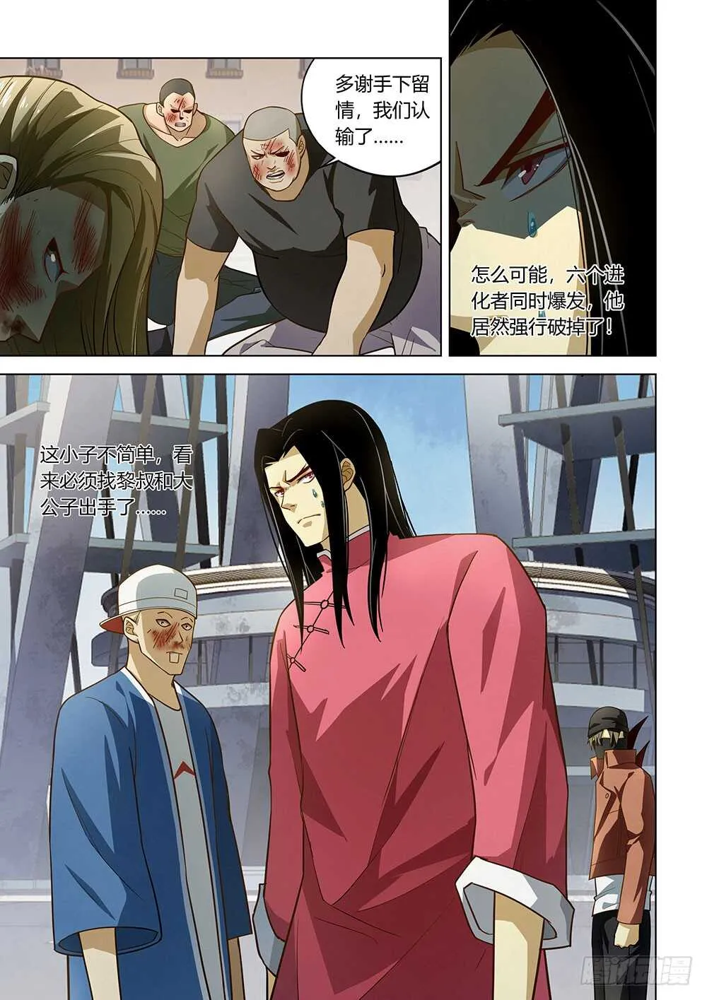 第126话 第3页